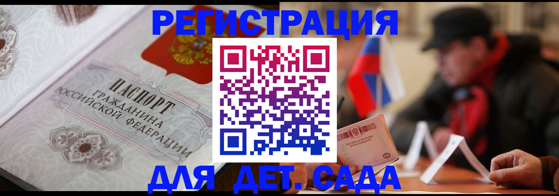 прописка штамп в Сосенском