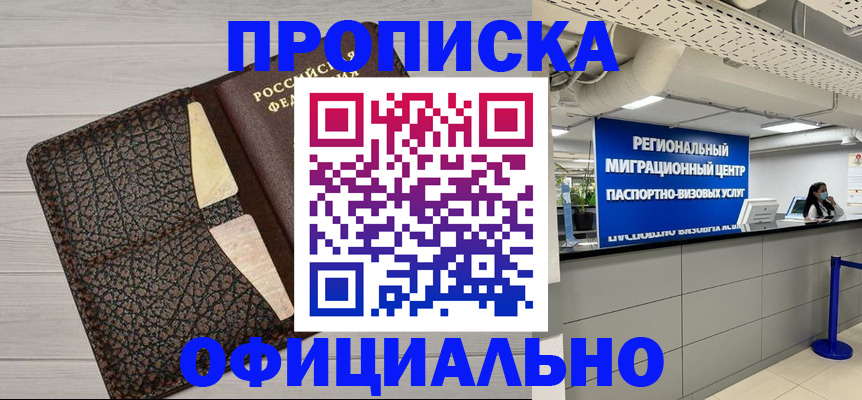прописка для военкомата в Сосенском