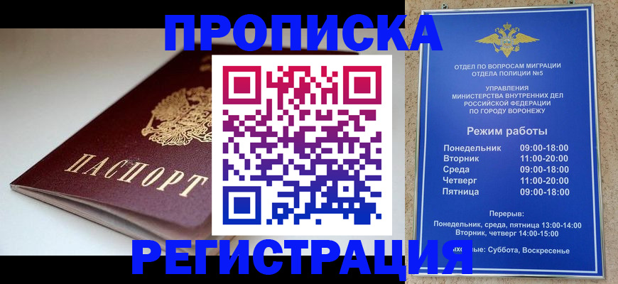 найти адрес прописки в Сосенском