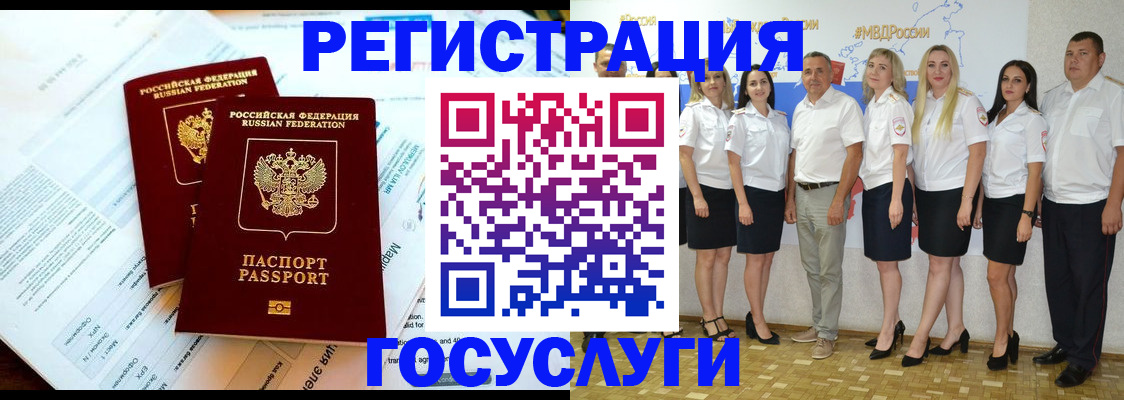 временная регистрация недорого в Сосенском