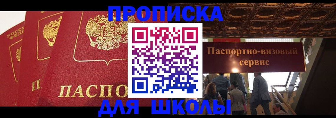 временная регистрация собственник в Сосенском