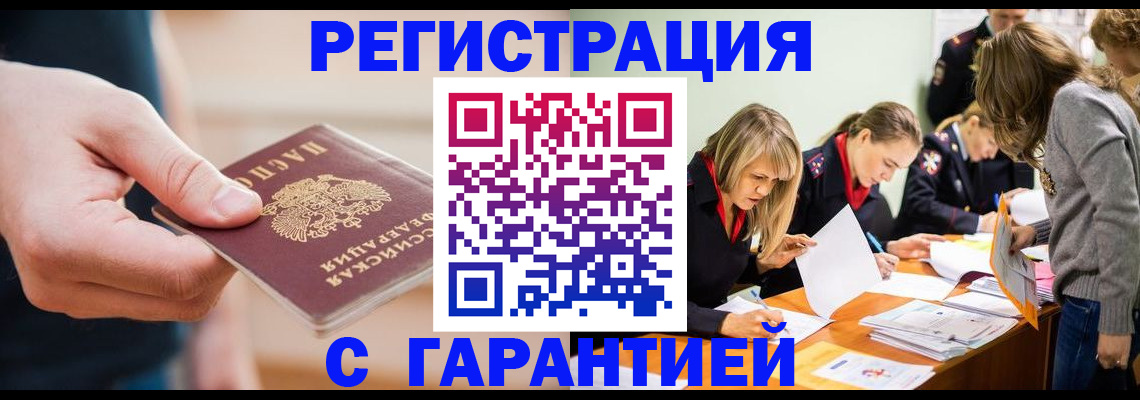 прописка паспорт в Сосенском